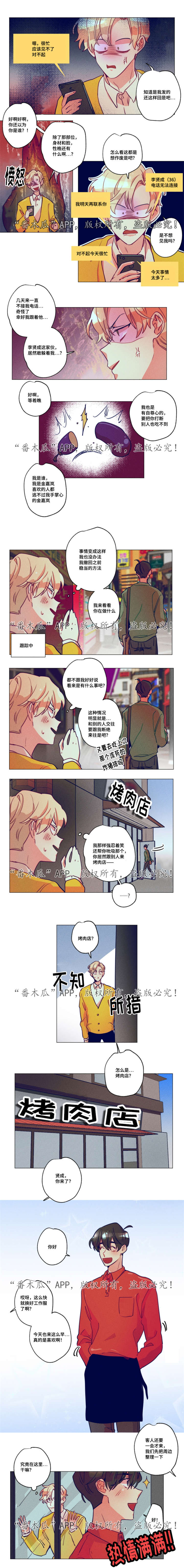 第10话3