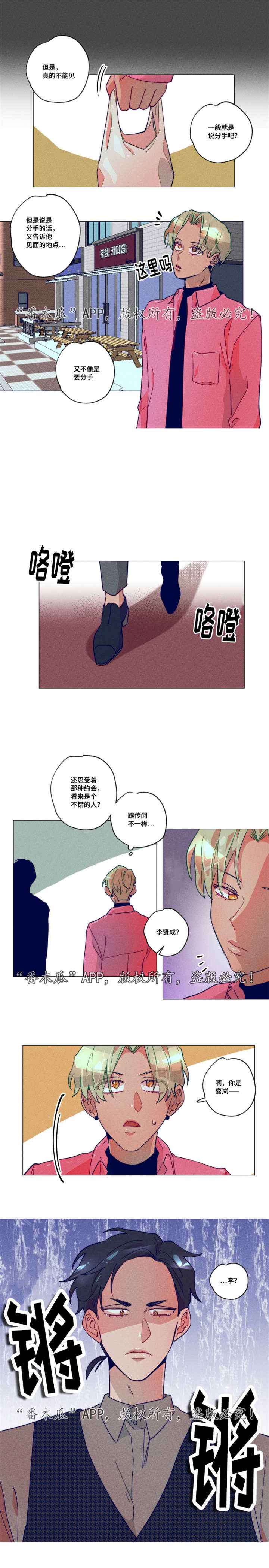 第8话3