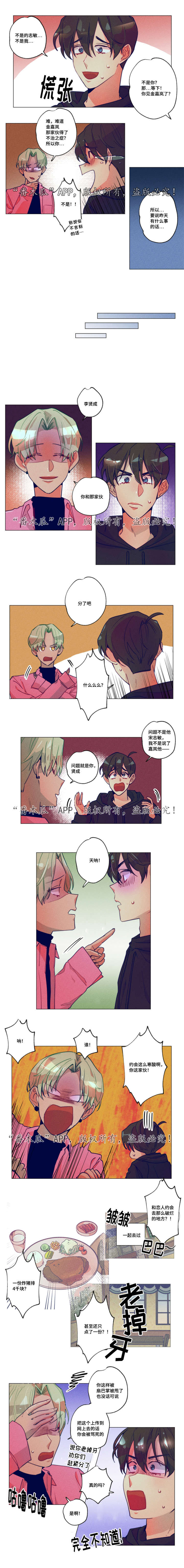 第8话1