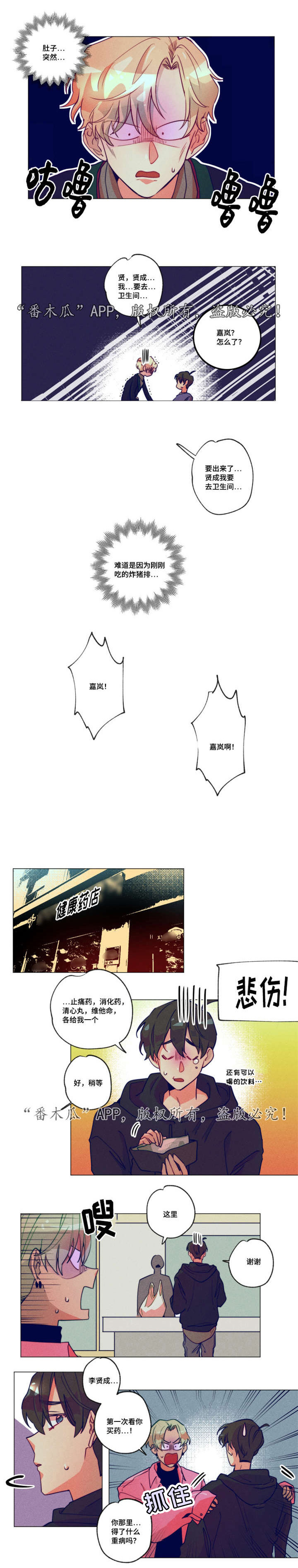 第8话0