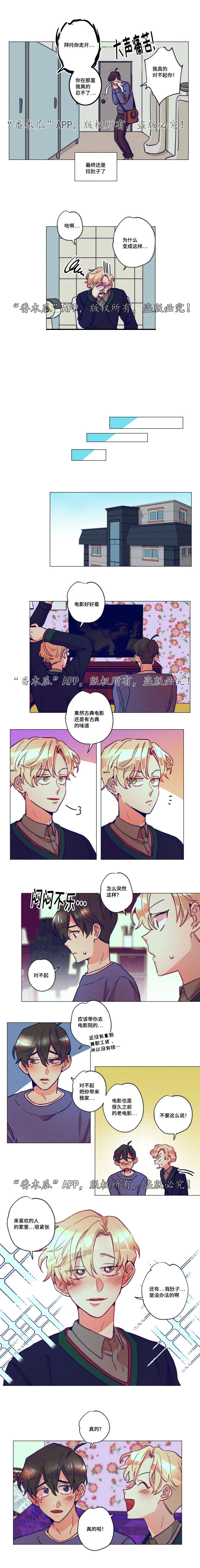 第6话3