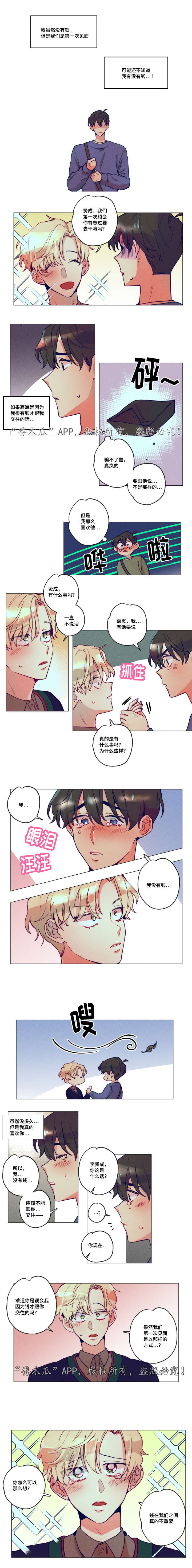 第5话1
