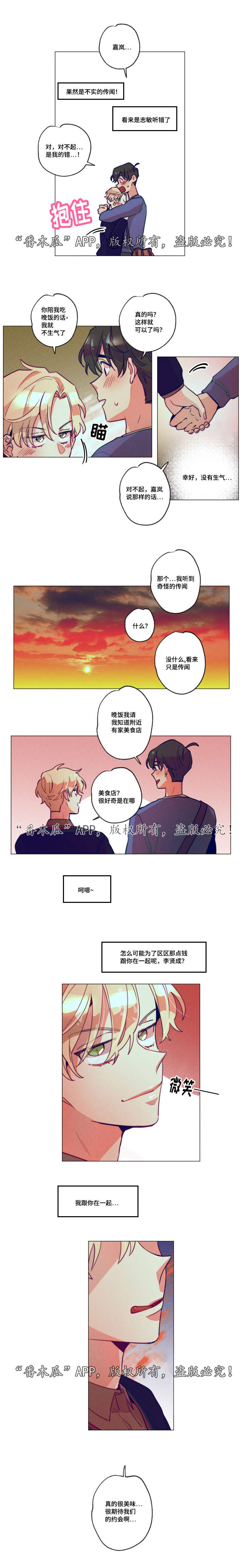 第5话2