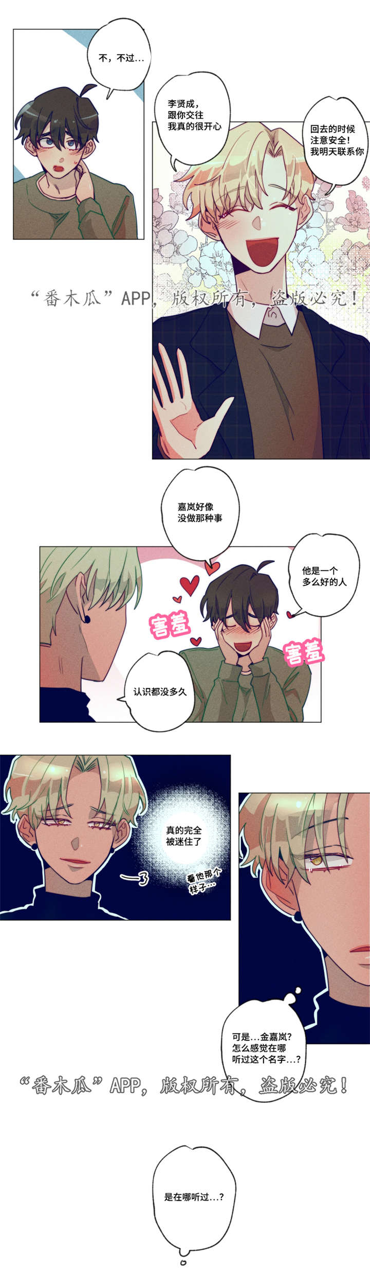 第4话1