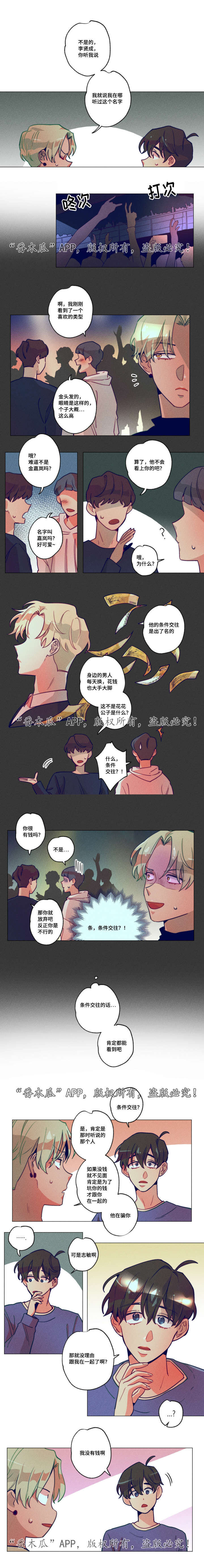 第4话3
