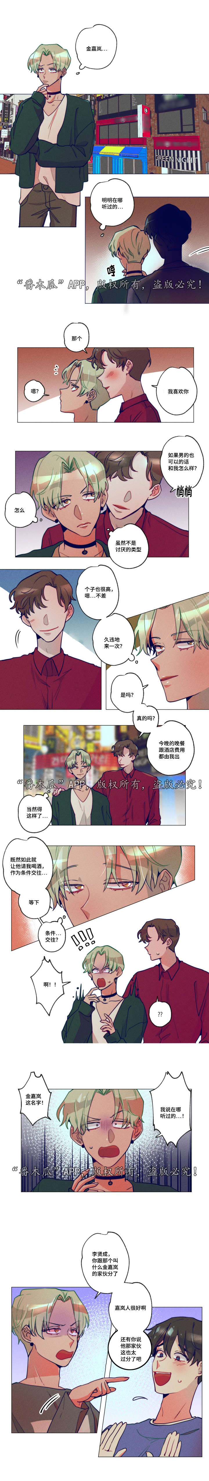 第4话2