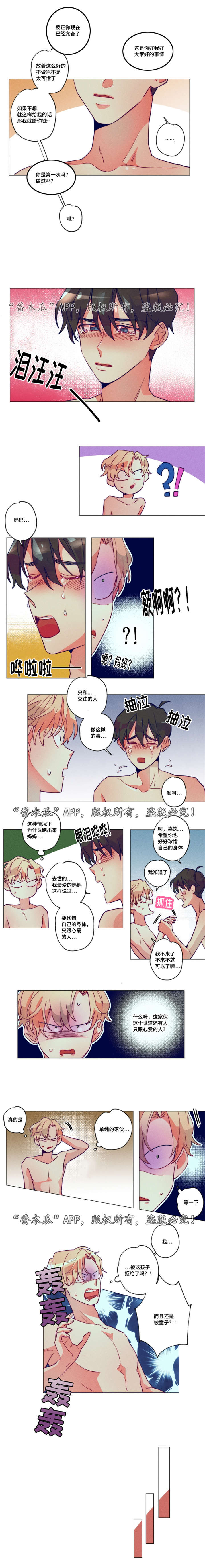 第3话1