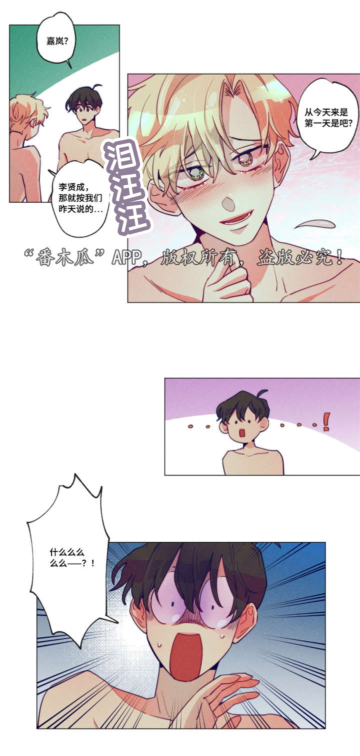 第3话3