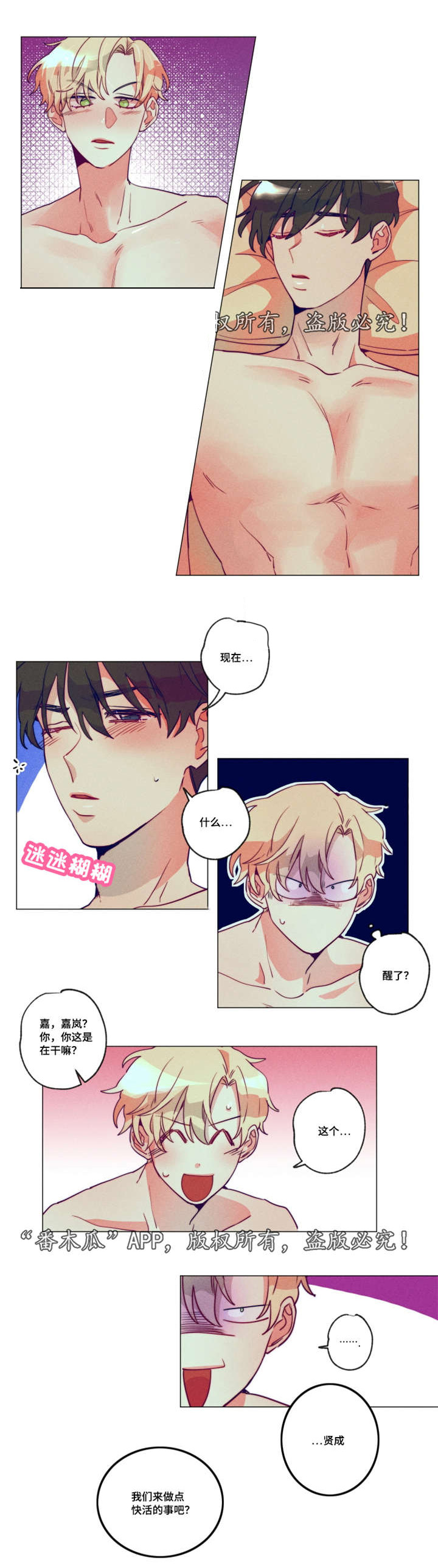第3话0