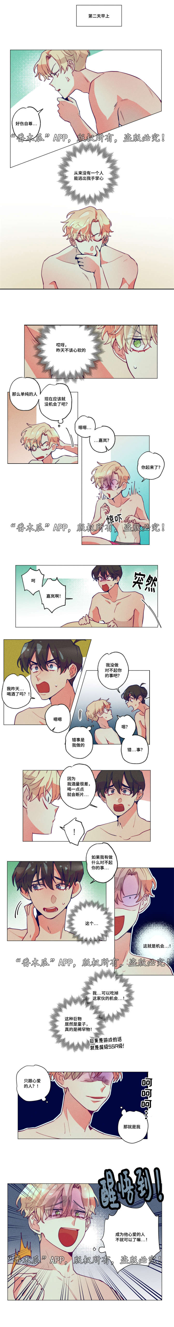 第3话2