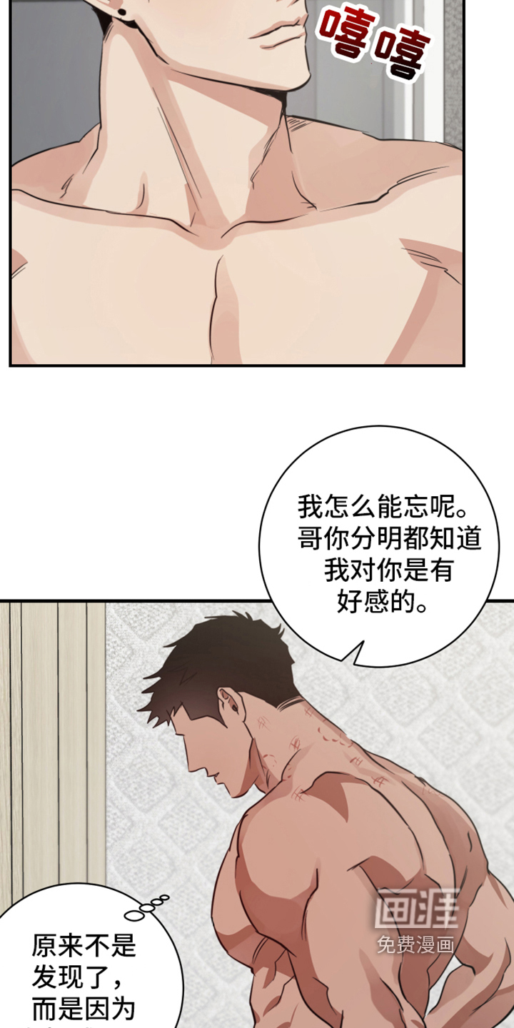 第8话5