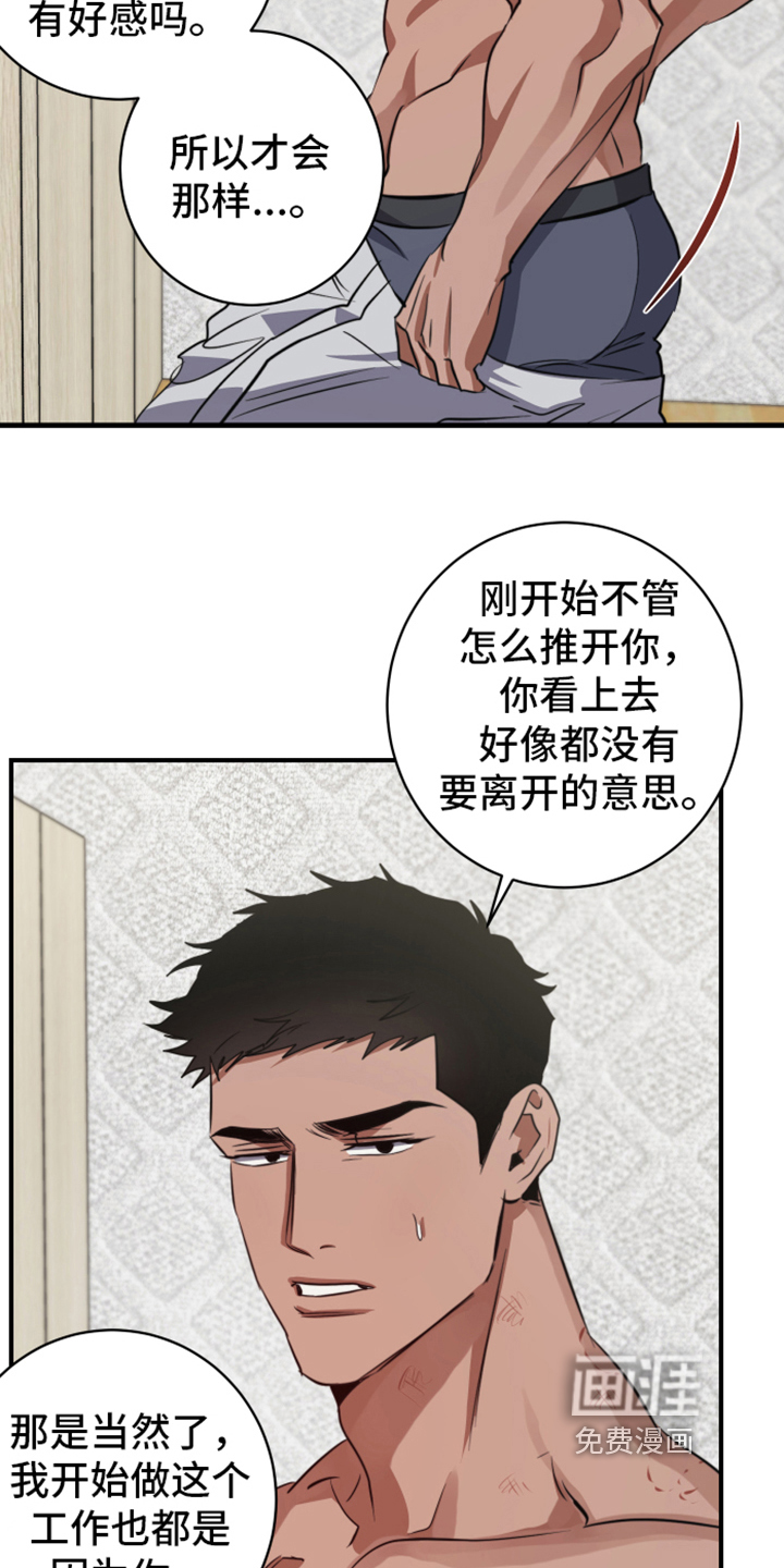 第8话6