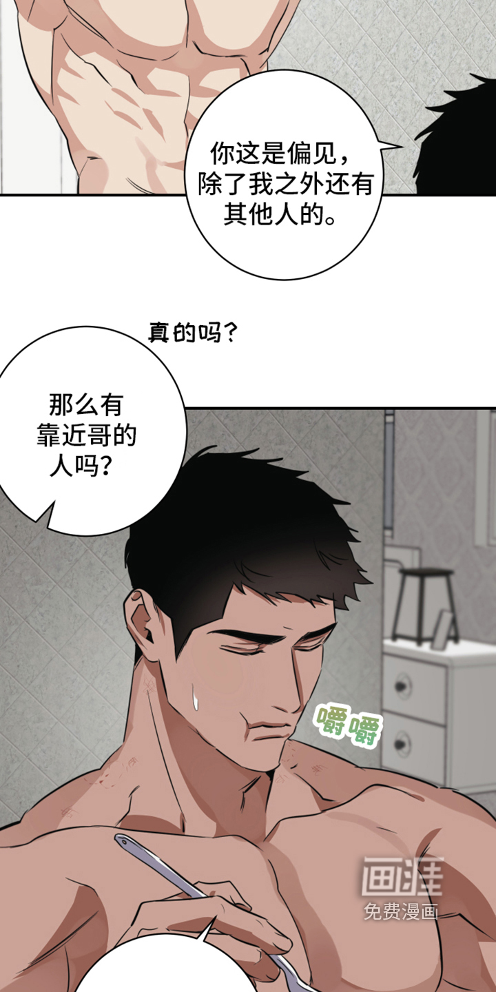 第8话13