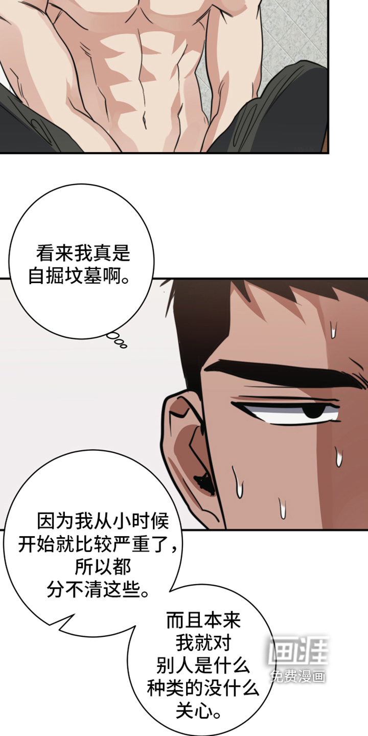第8话16