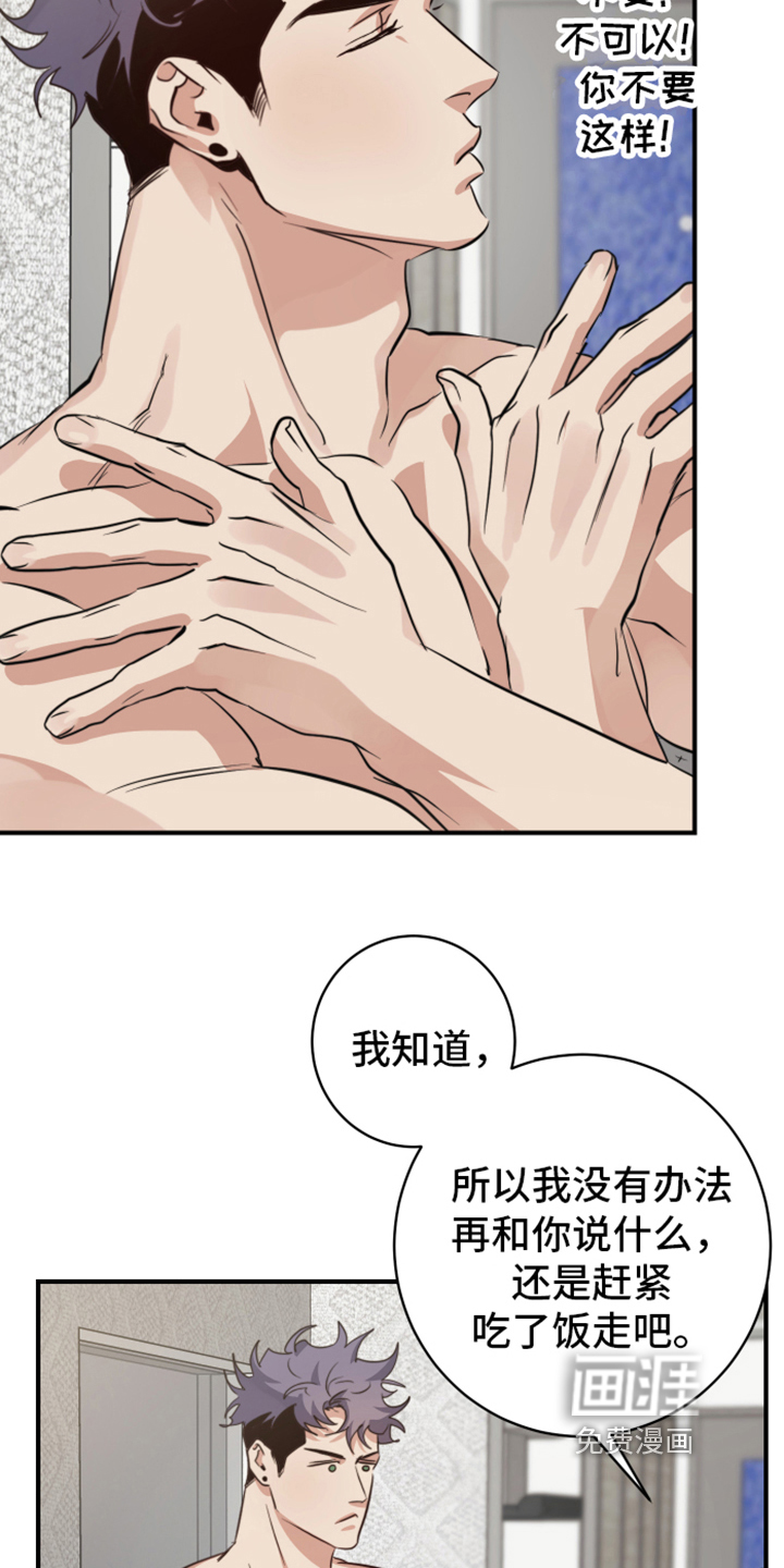 第8话3