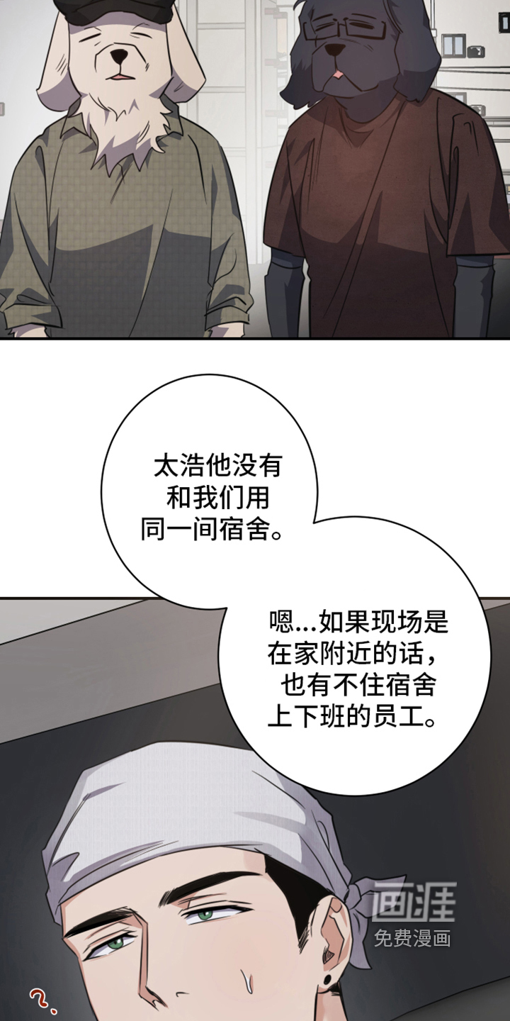第6话2
