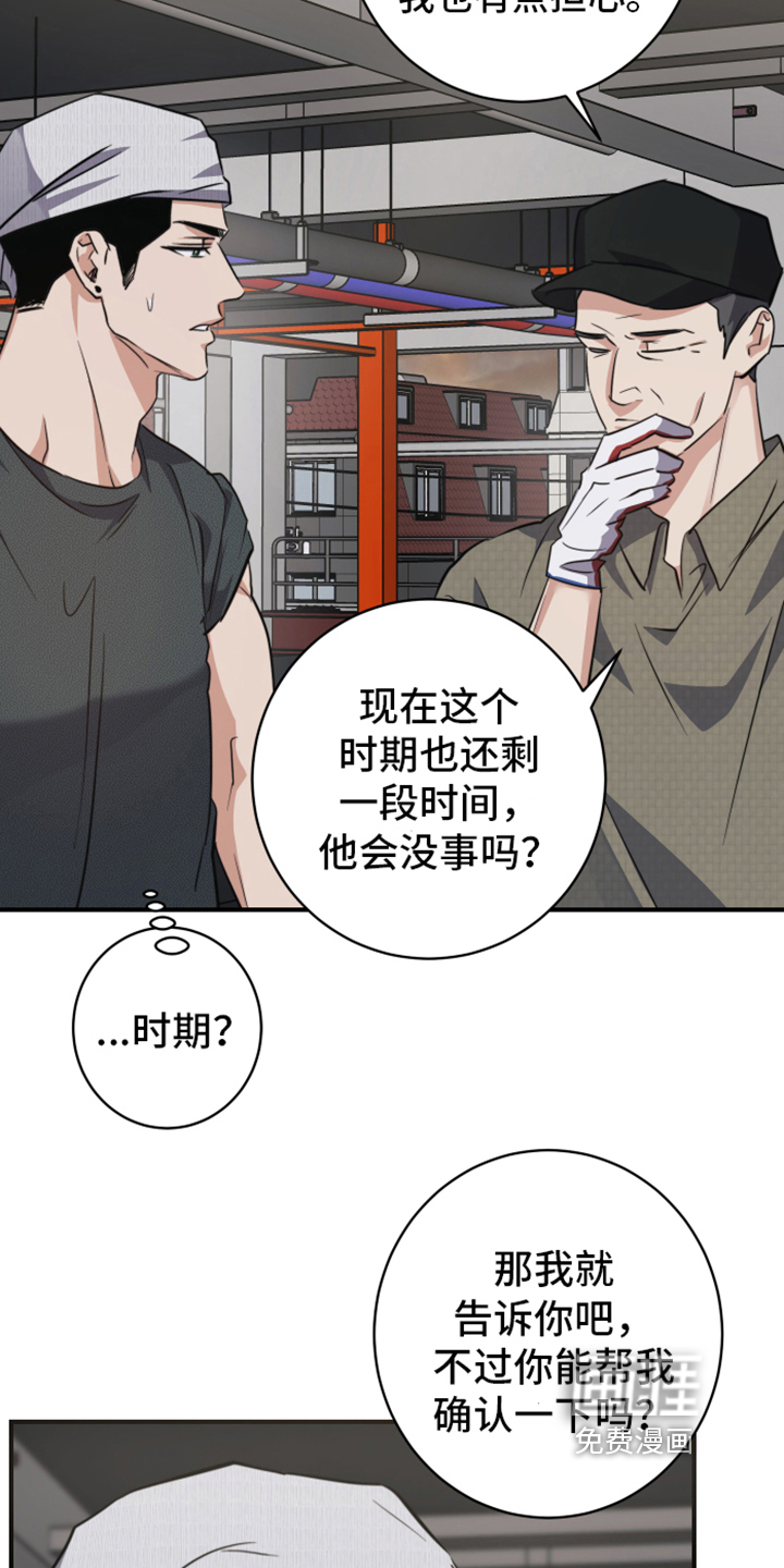 第6话4