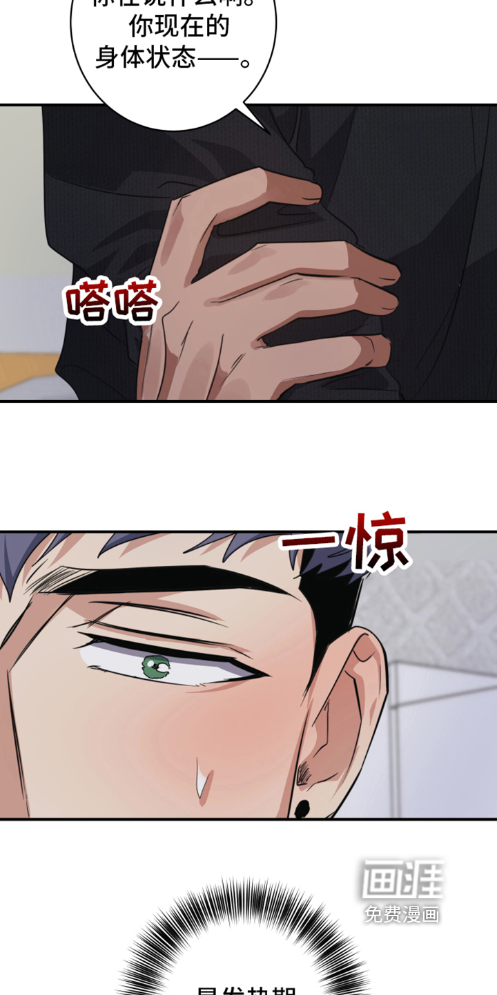 第6话18