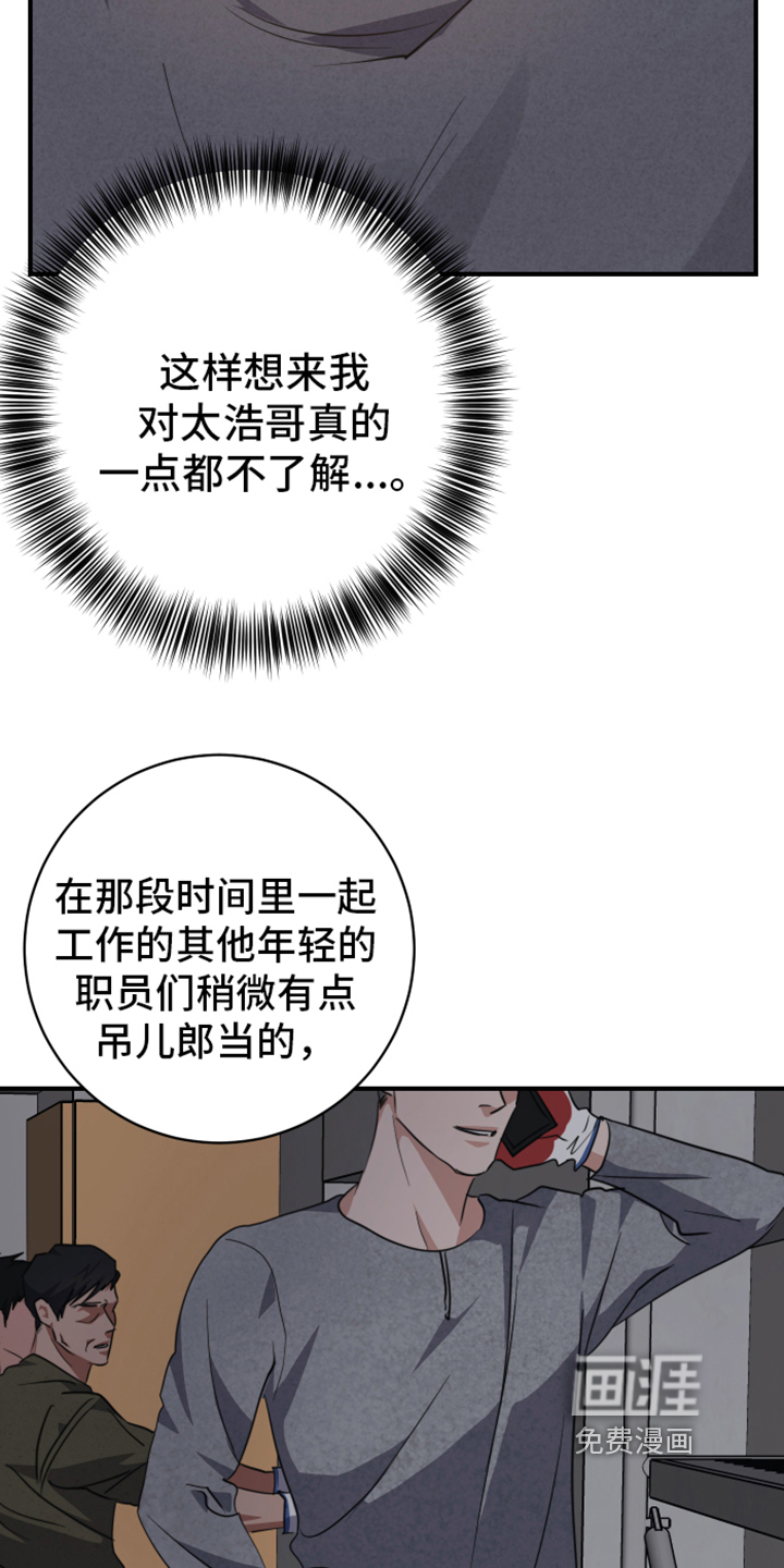 第5话5