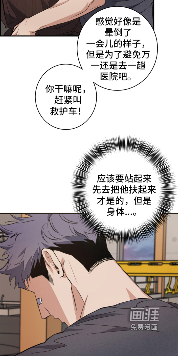 第4话16