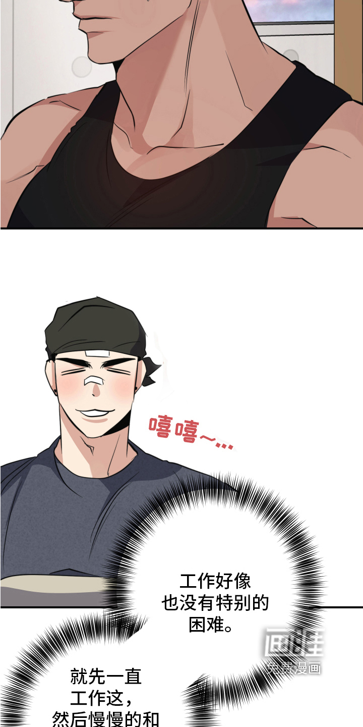 第4话4