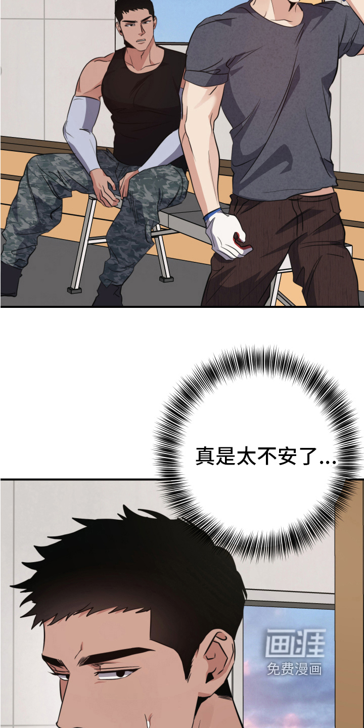 第4话3