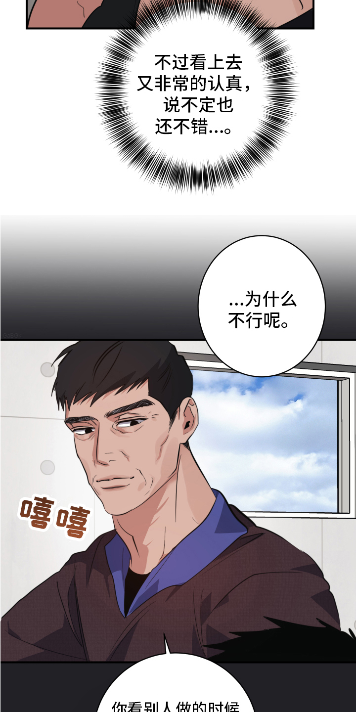 第3话13