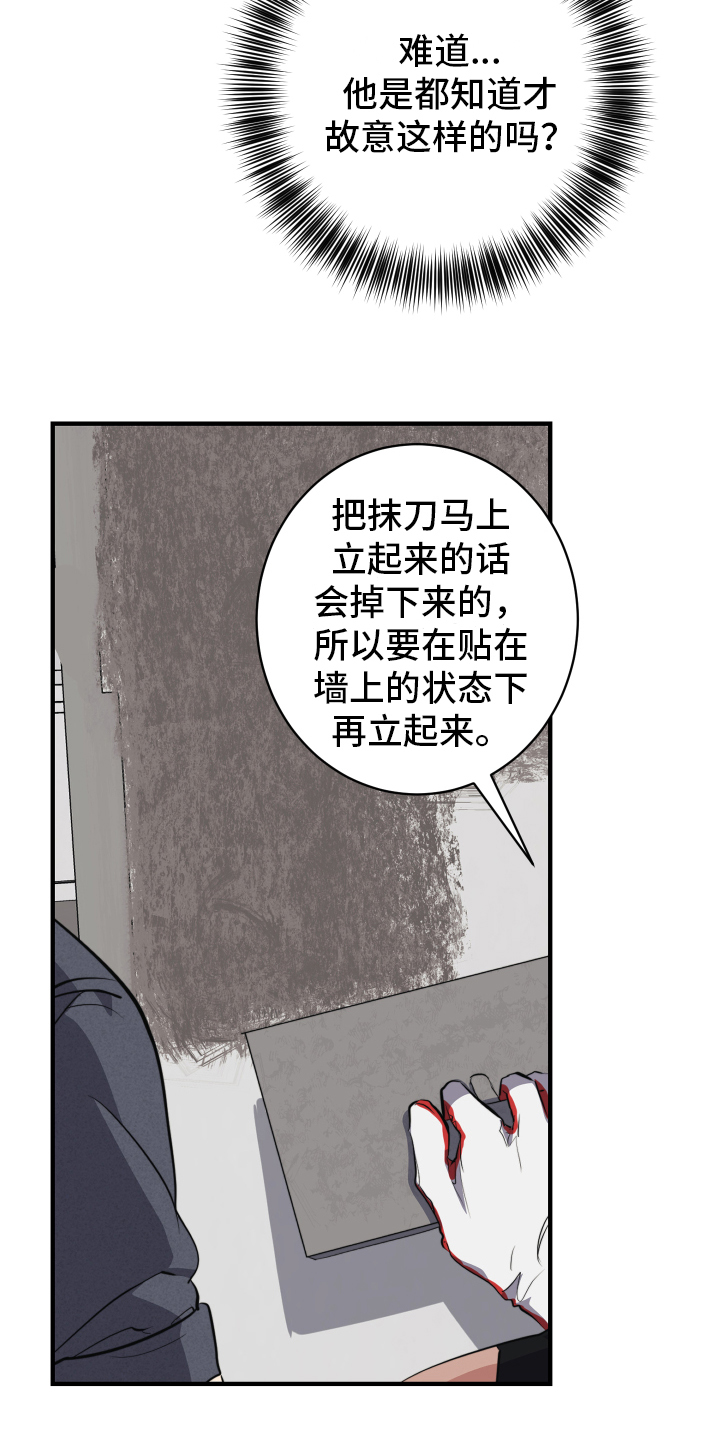 第3话6