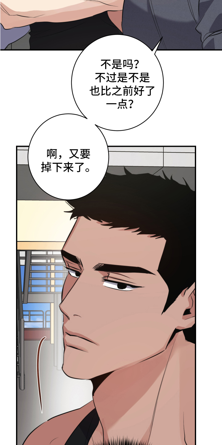 第3话12