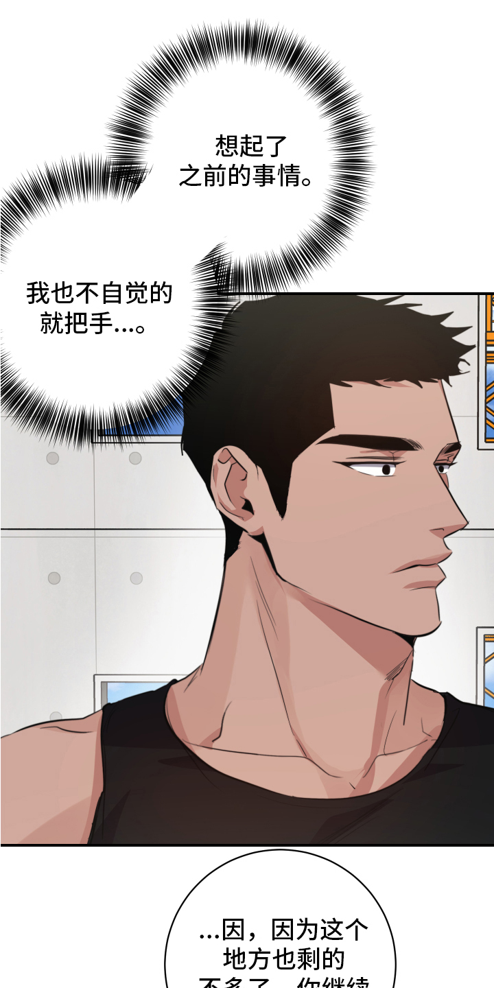 第3话17