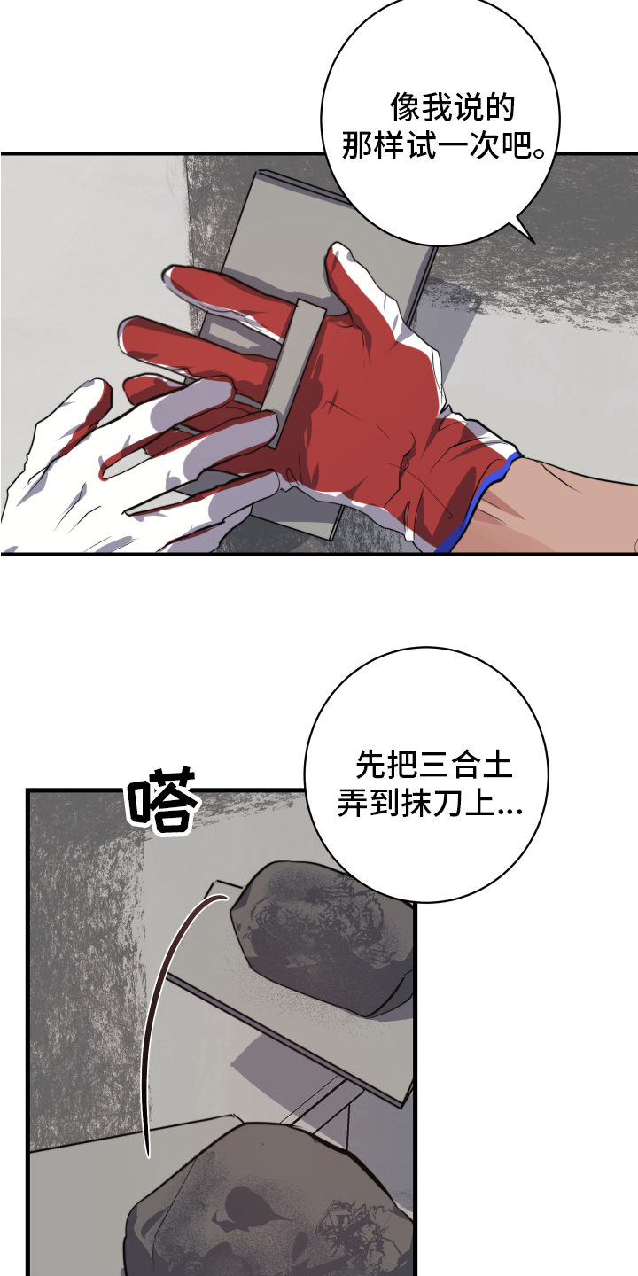 第3话9