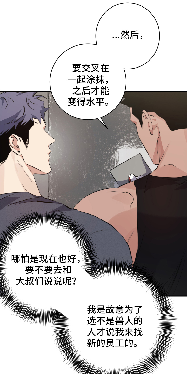 第3话7