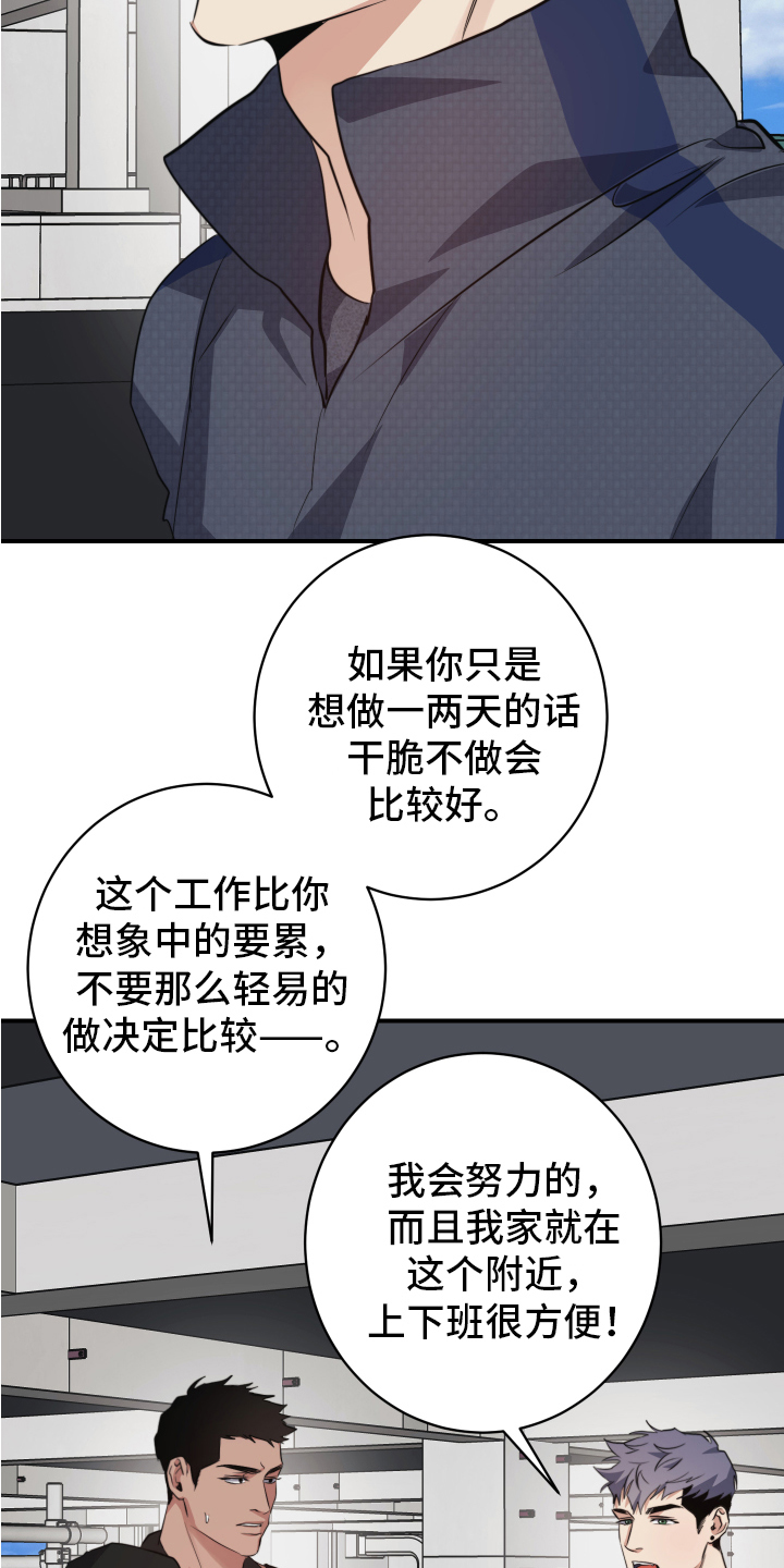 第2话9