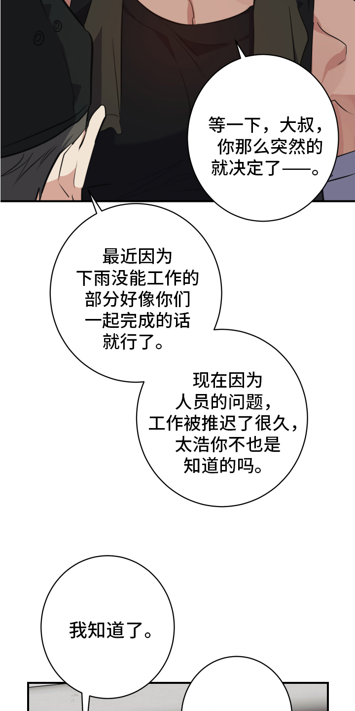 第2话15