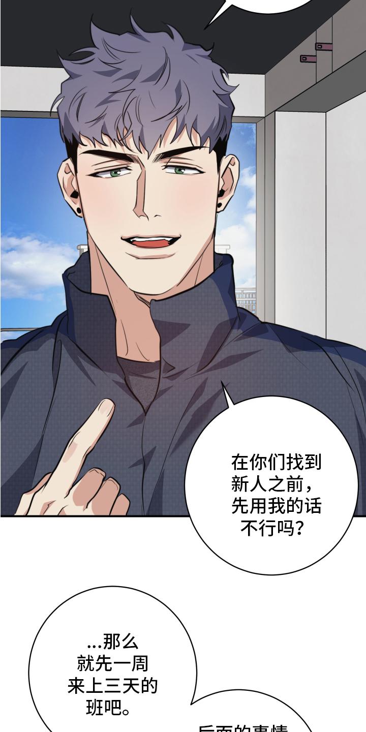 第2话11