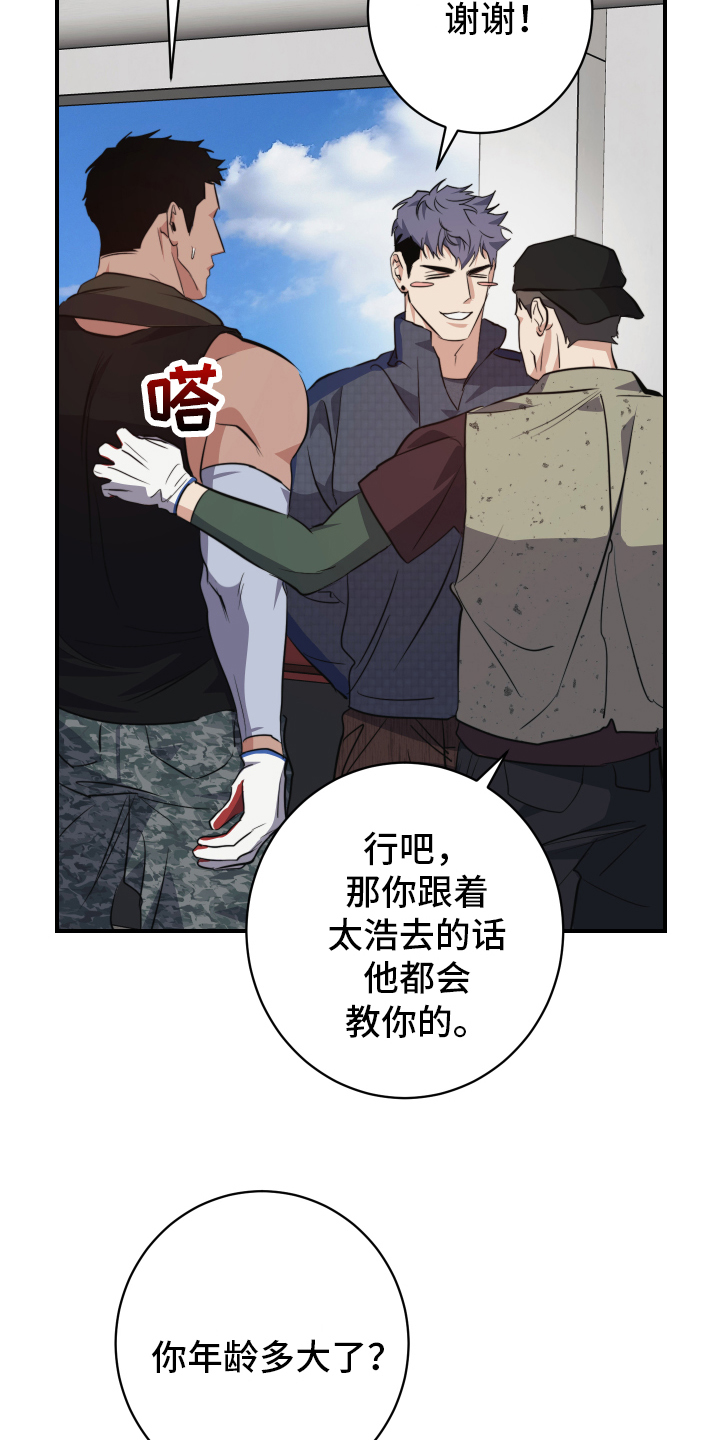 第2话16