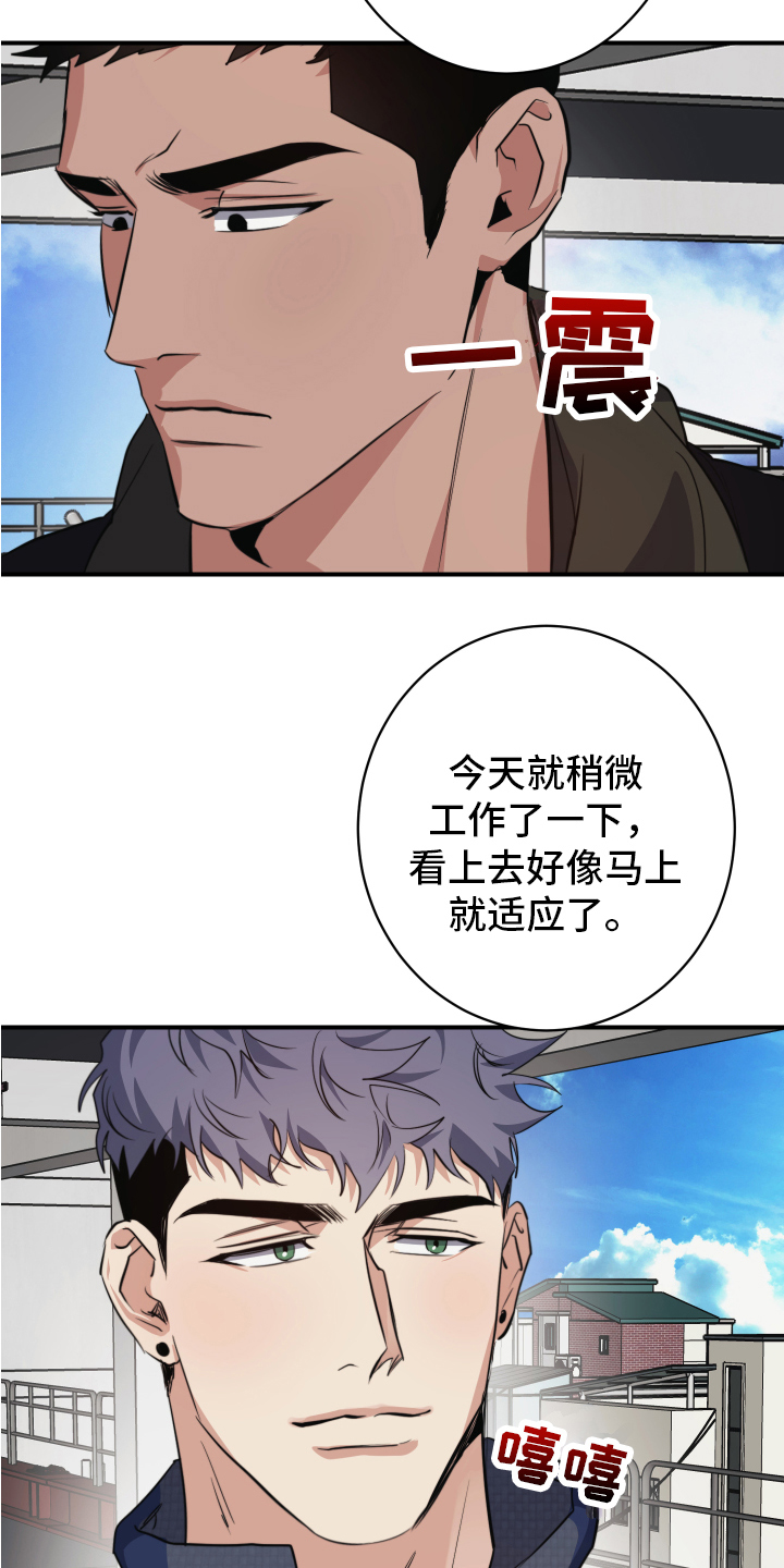 第2话13