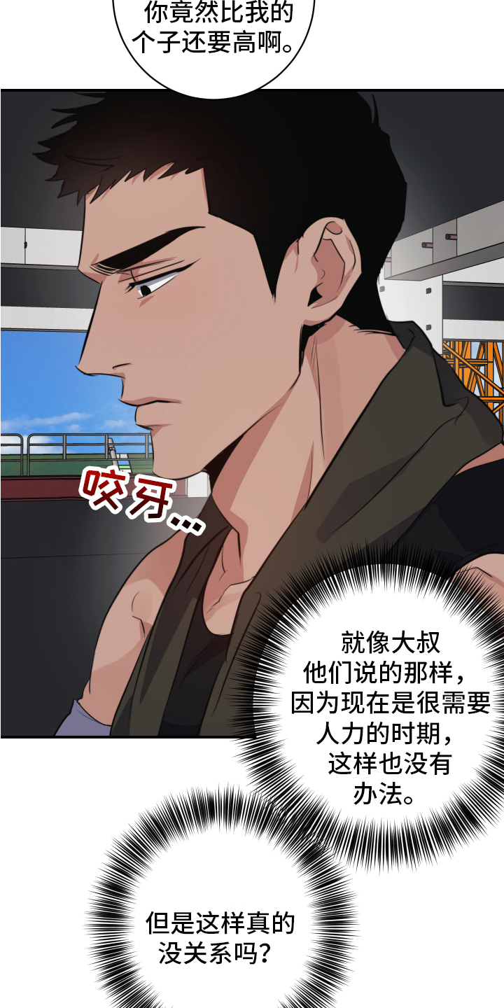 第2话18
