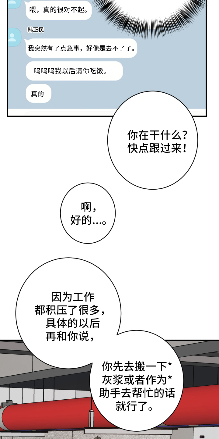 第1话11