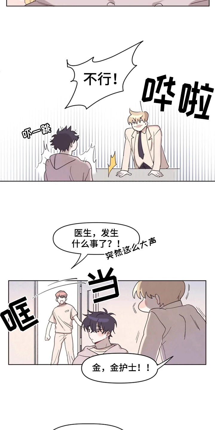 第3话3