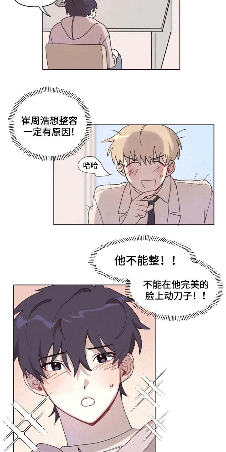 第3话7