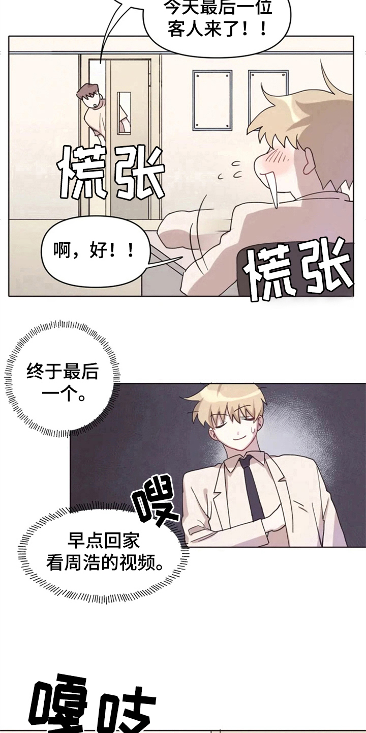 第2话9