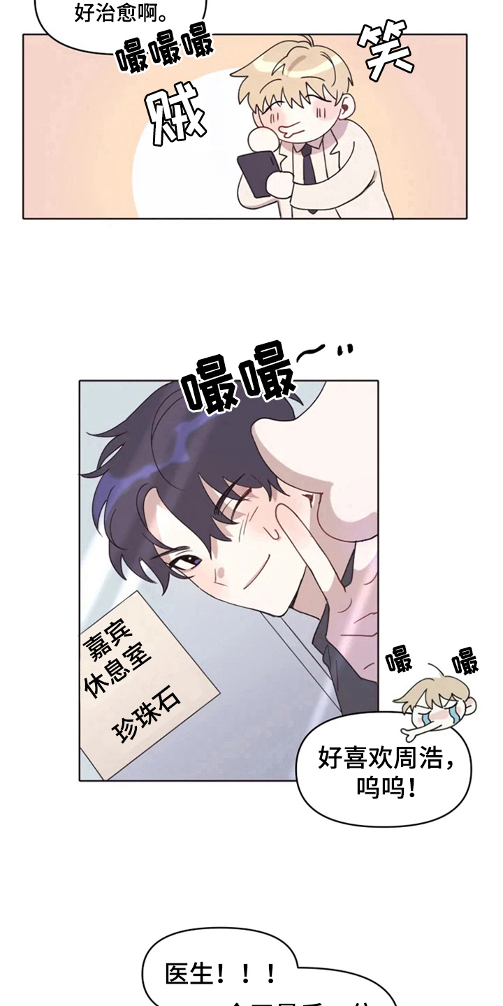 第2话8
