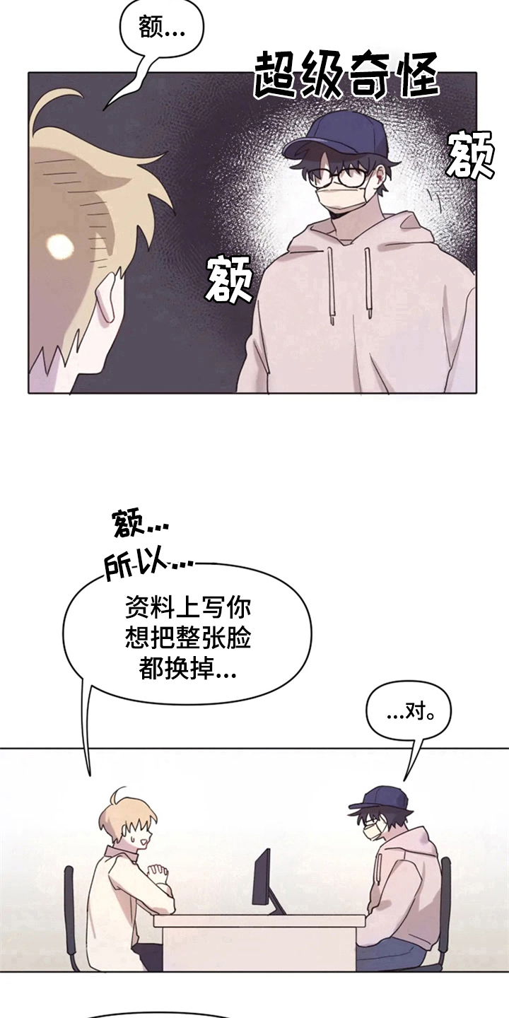 第2话11