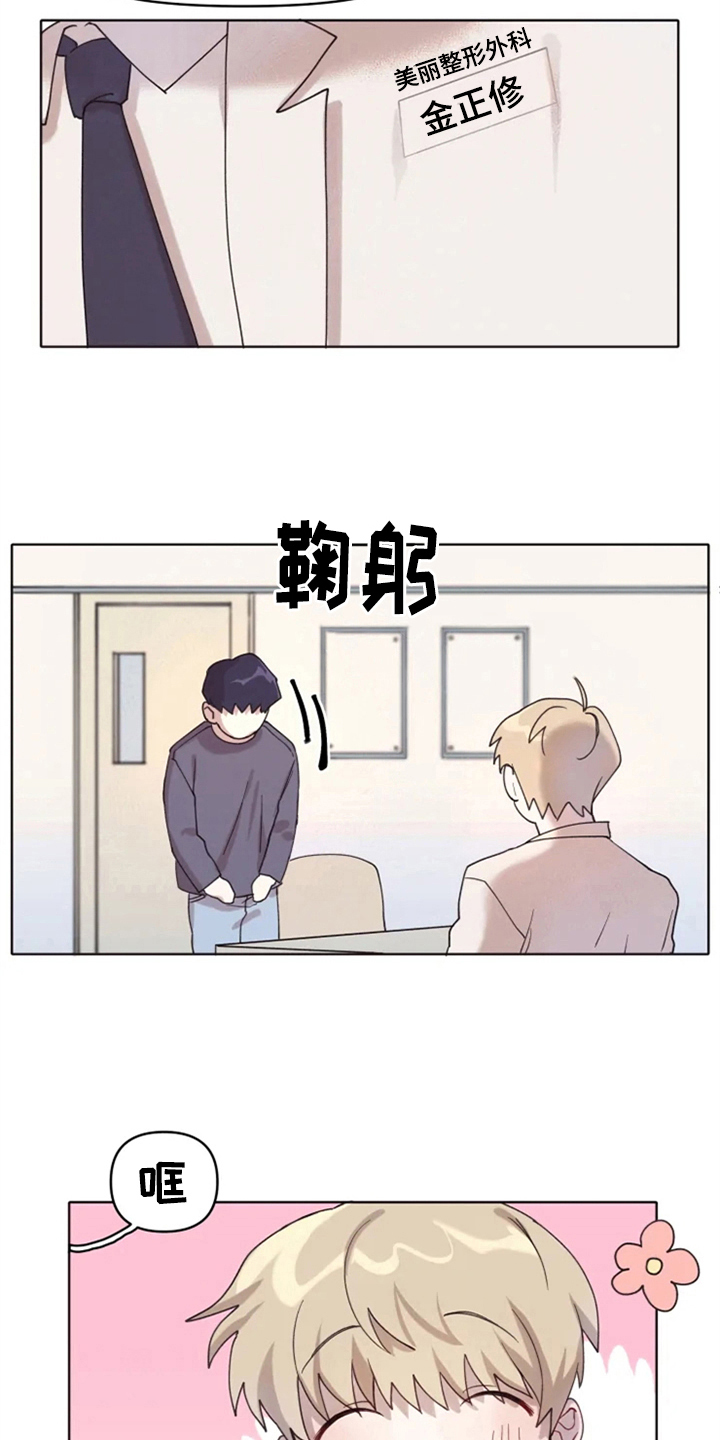 第1话3