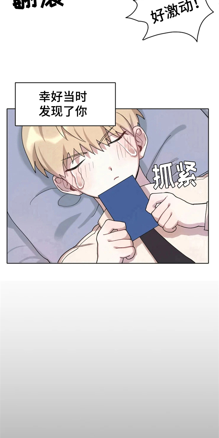 第1话8