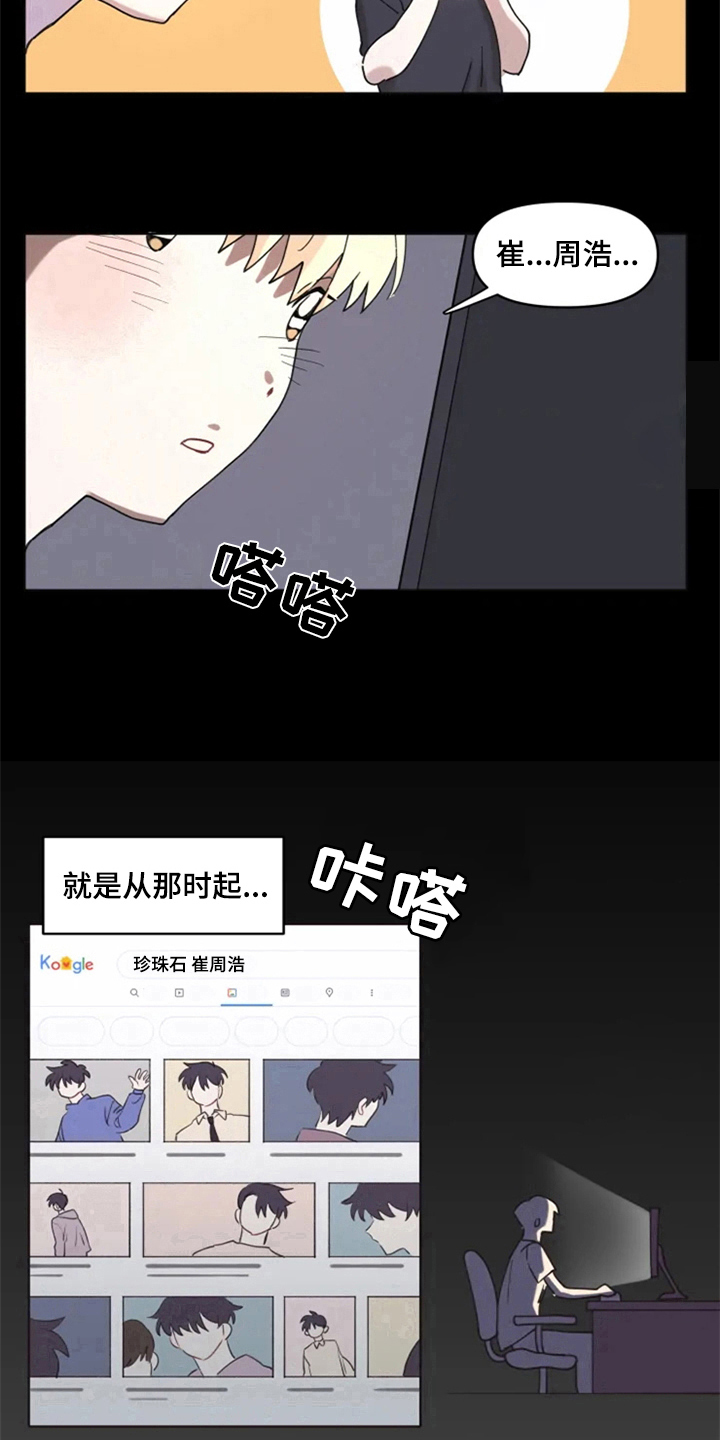 第1话13