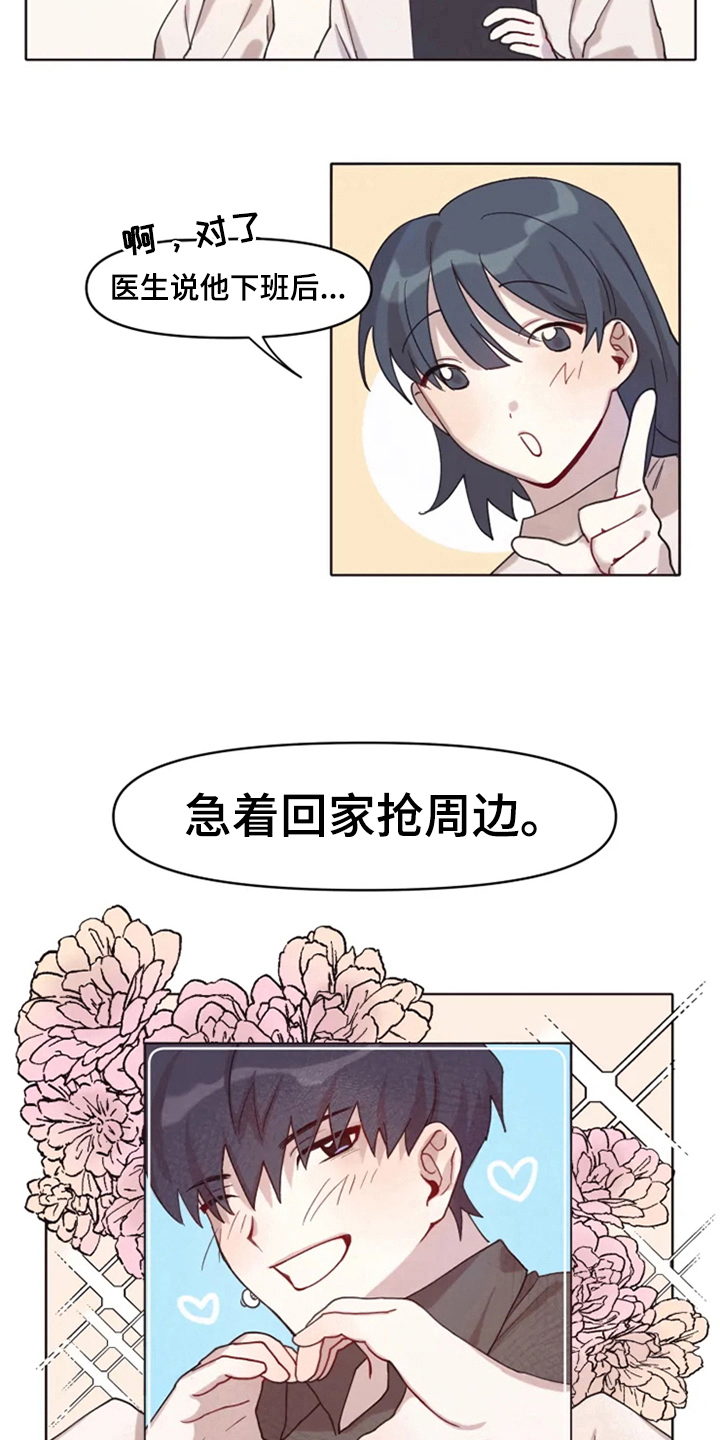 第1话6
