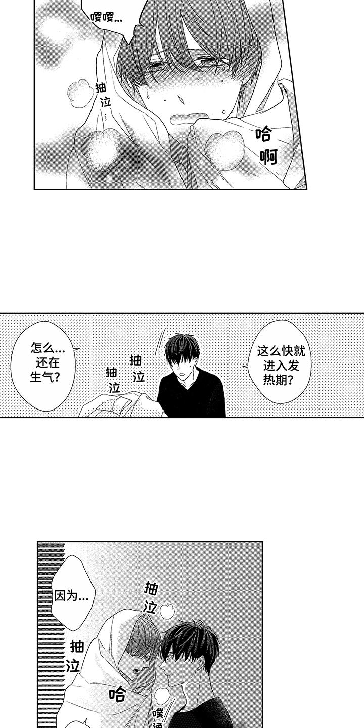 第23话7