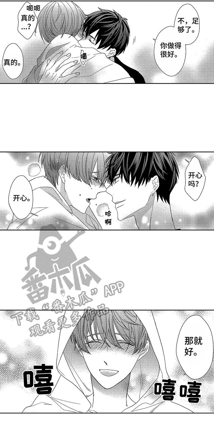 第23话9